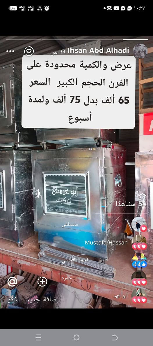 يتوفر تنور بأحجام مختلفة وبالسعر القديم
عنوانة المقدادية/مقابل مستشفى الزهراء 

زورونا وتدللون أو أتصال على الأرقام

*********** / ‏‪***********‬‏

توصيل مجاني داخل القضاء
