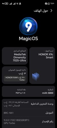 هونر X9c • ايفون١٣بروماكس • جديد شهر