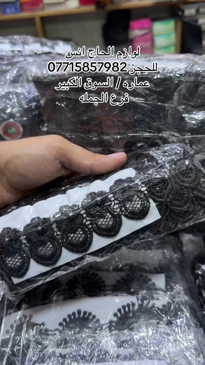 لوازم الحاج انس 
عماره / السوق الكبير / فرع الجمله


**إذا كنت صاحب هذا الإعلان وتريد حذفه لأي سبب، رجاءا أرسل رسالة إلى الدعم الفني**