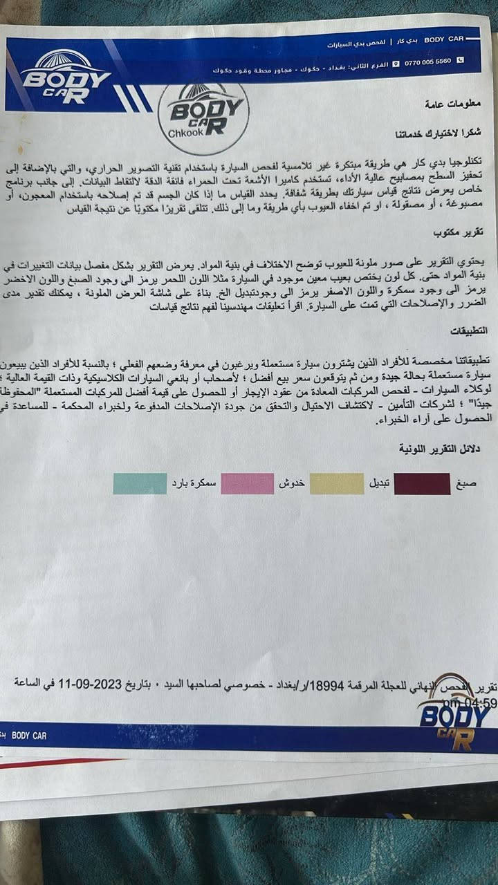 السلام عليكم
دوج كرفان ٢٠١٢
باب +صندوق مري كهرباء
محرك 3600vvt
سنويه بأسمي رقم دولي جديد
الضرر موضح بالصور
تبريد ٣ قطع
للمصداقيه كير باتري داينمو راديتر ماء شفت فلسان سلف صدر امامي كله جديد يعني ادامه كامله صدر امامي
يعني كير ومكينه وتبريد كفاله بس تشغل وتطلع السعر 115$ وبيها مجال حگ جيتك
السياره تحتاج تخم تاير ودوشمة الارضيه
*********** متوفر واتس
