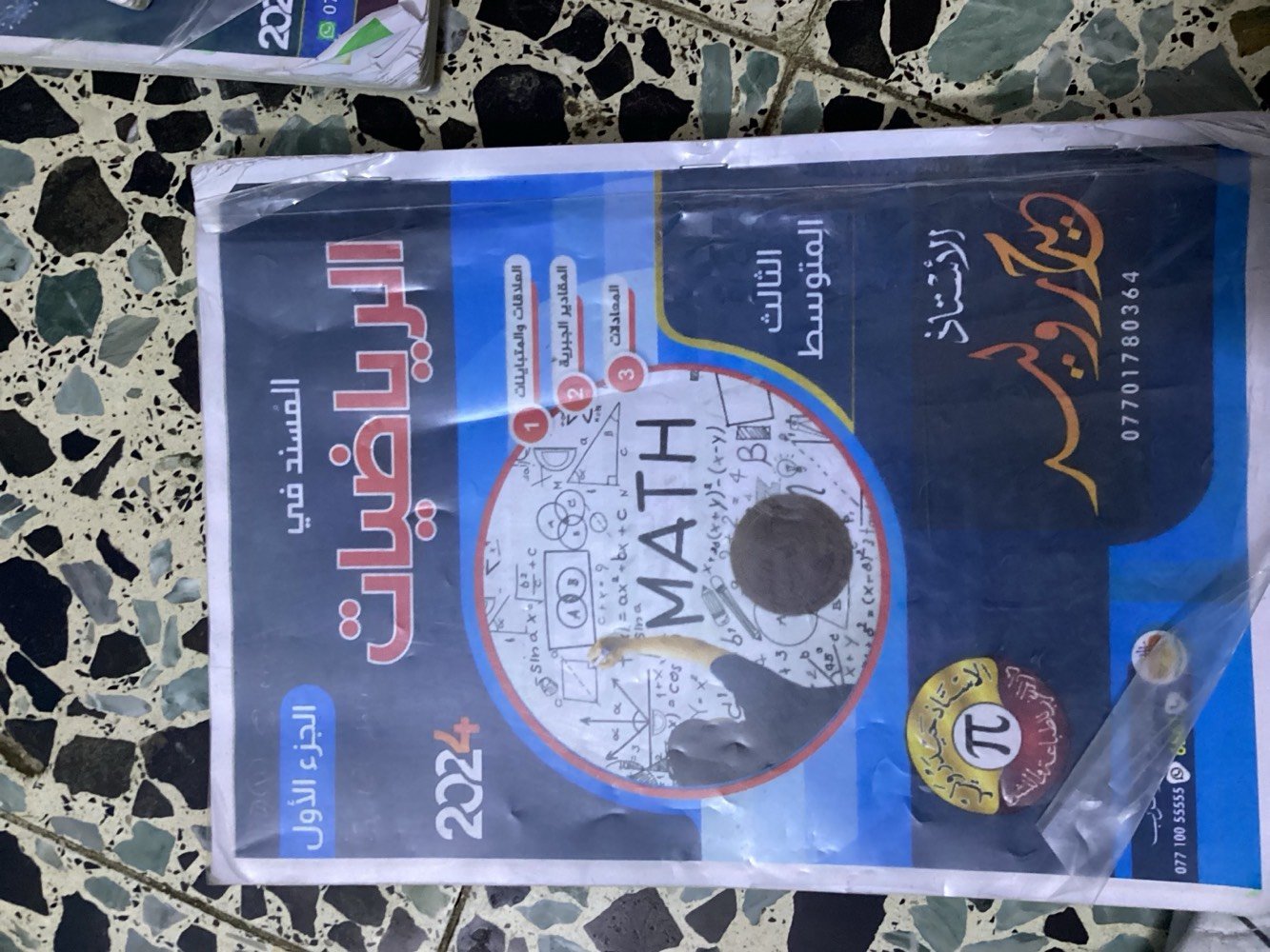 جميع ملازم الثالث متوسط كل المواد جدد الي يريد يشتري يراسلني خاص المشتري ب ٥٥والبيع ب٣٠