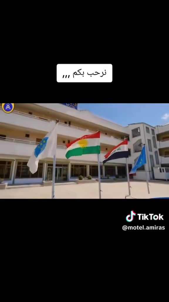 ✨موتيل اميراس✨ من افخم الفنادق في مدينه سليمانيه  متوفر شقق عائلية با أجمل وانظف تقنيات الحديثة العنوان_ السليمانية _ بكرجو _ خلف ماجدي مول للاستفسار اتواصل واتساب _***********
