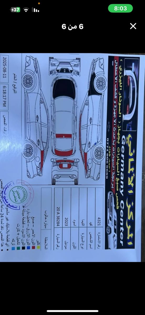 سنترا 2023.  فول مواصفات عدا الفتحة  سيارة ماشية 28 الف فئة sv   119 وبيهة مجال *********** اتصل وبيك خير وتدلل واتس اب هم موجود
