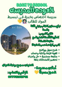 طلاب ابتدائية • الحقيبة الكاملة • الدرس الواحد