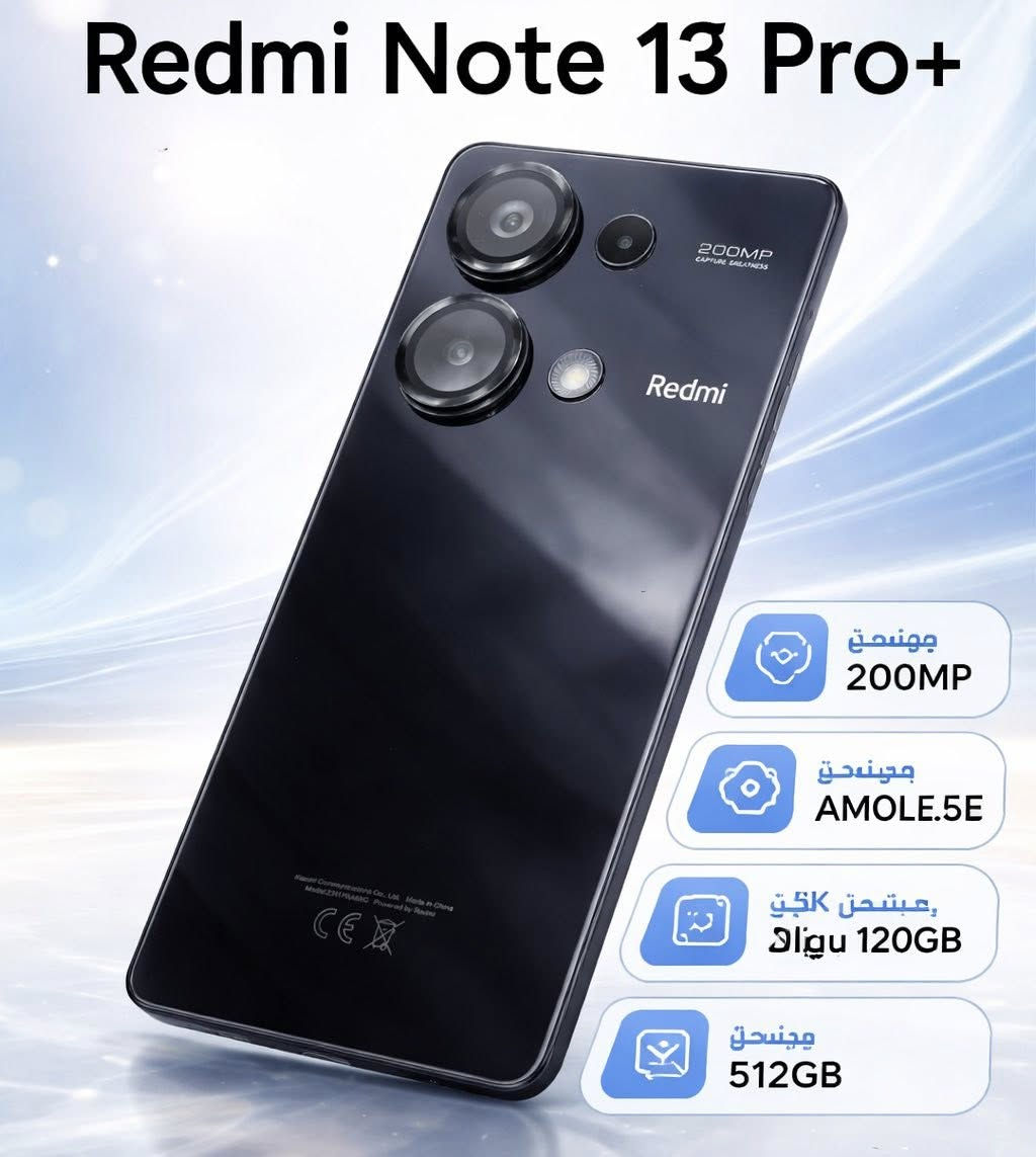 ريدمي نوت13 برو ذاكرة 512جهاز معروف مواصفاتة السعر 225 مكان مدينة الصدر ***********
