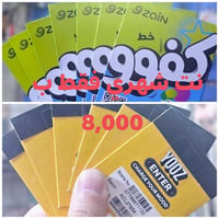 انترنت شهري • سوشيال مفتوح • دقائق ٣٧٥