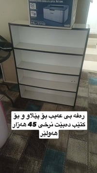 أثاث راقي • بيع سريع • أربيل