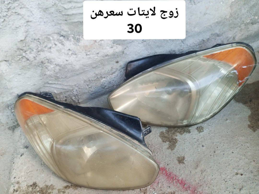 للبيع غراض زوج مري اكسنت زوج مري الانتره زوج لايتات اكسنت راديتر اكسنت مكانهم جانب الايمن


**إذا كنت صاحب هذا الإعلان وتريد حذفه لأي سبب، رجاءا أرسل رسالة إلى الدعم الفني**