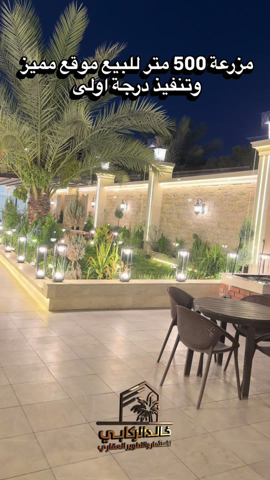 #🏡مزرعة vip للبيع مزرعة 500 متر بموقع وتنفيذ مميز جدا غرفتين نوم قاعة العاب مسبح باربكيو    استثمارك اليوم هوه امانك لمستقبل افضل مع خالد الركابي    اتصل او راسل البيج لتفاصيل اكثر شاهد الفيديو لبقية التفاصيل 📍 الموقع: الدورة : الدورة البعيثه  ⚡ نجمع البايع بالمشتري… وخدمتكم أمانة عدنا 📞 للاستفسار والحجز: *********** *********** *********** 📌 مقر الشركة: الدورة – مدخل حي دجلة #البعيثه #الشعب_الصيني_ماله_حل😂😂 #الدوره_ابو_طياره_المعلمين_شارع60 #المنصور 
