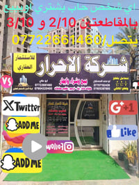 ومن الله التوفيق 👐👐👐👐👐👐👐 عروض شركة الاحرارللاستثمار العقاري 🤝  ✅4639مق...