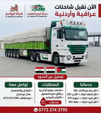 هذال ابو شجاع 07733743795