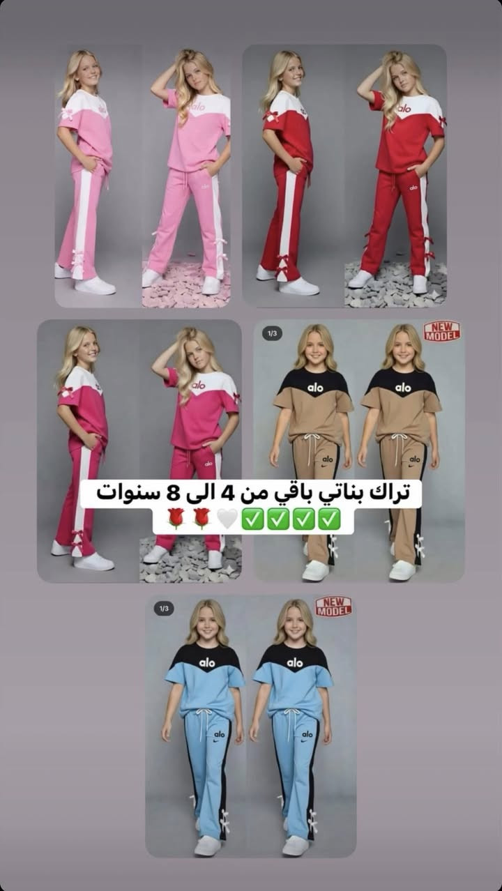 منشور مختصررررررر 
للتراكات #الولادي_والبناتي_واوفرات_حديث_الولادة ✅✅✅✅🤍🤍


**إذا كنت صاحب هذا الإعلان وتريد حذفه لأي سبب، رجاءا أرسل رسالة إلى الدعم الفني**