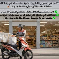 السراي ماركت • توصيل الصويرة • توصيل سريع