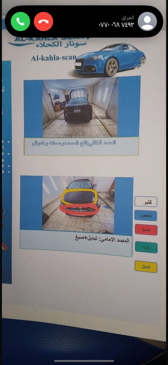 السلام عليكم النترا موديل ١٧ حادثه من امريكا بس بنيد بدون قطره دواخل وهنا جاملغات كل فتره ينطخ واحد ونصبغهن سياره جاهزه للمراوس بشي احد وانطي فرق مناسب مكاني بغداد السيدية رقمي ***********
