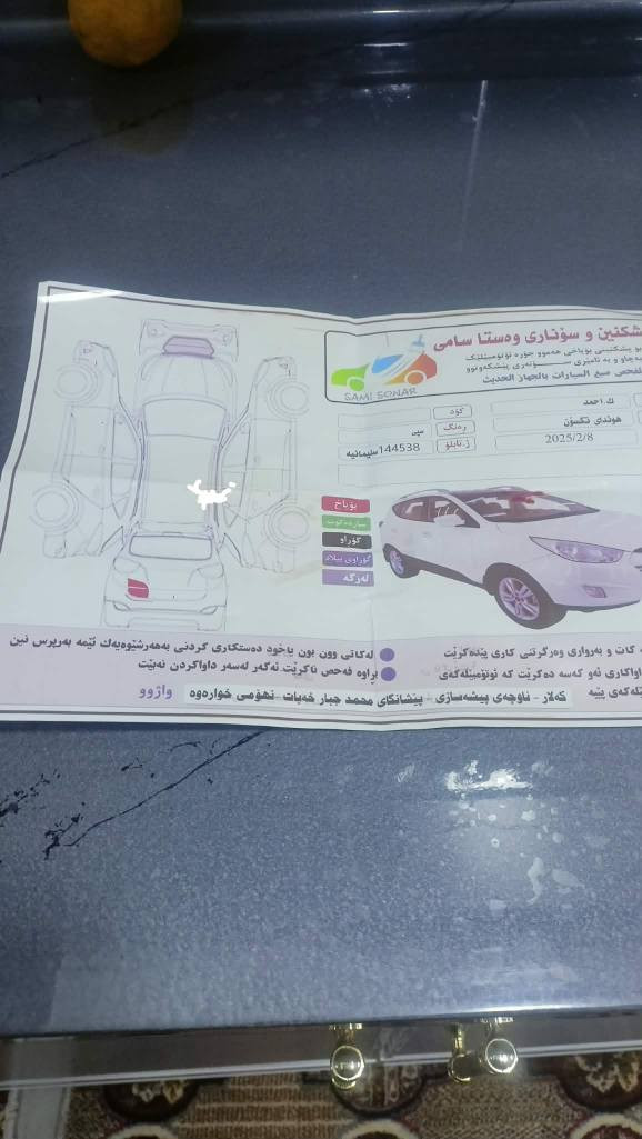 توکسون مودیل 2013 فول سنویە جدید2031 بسمی ماشیە 174 مکان کلار رزگاری  *********** كالار, السليمانية
