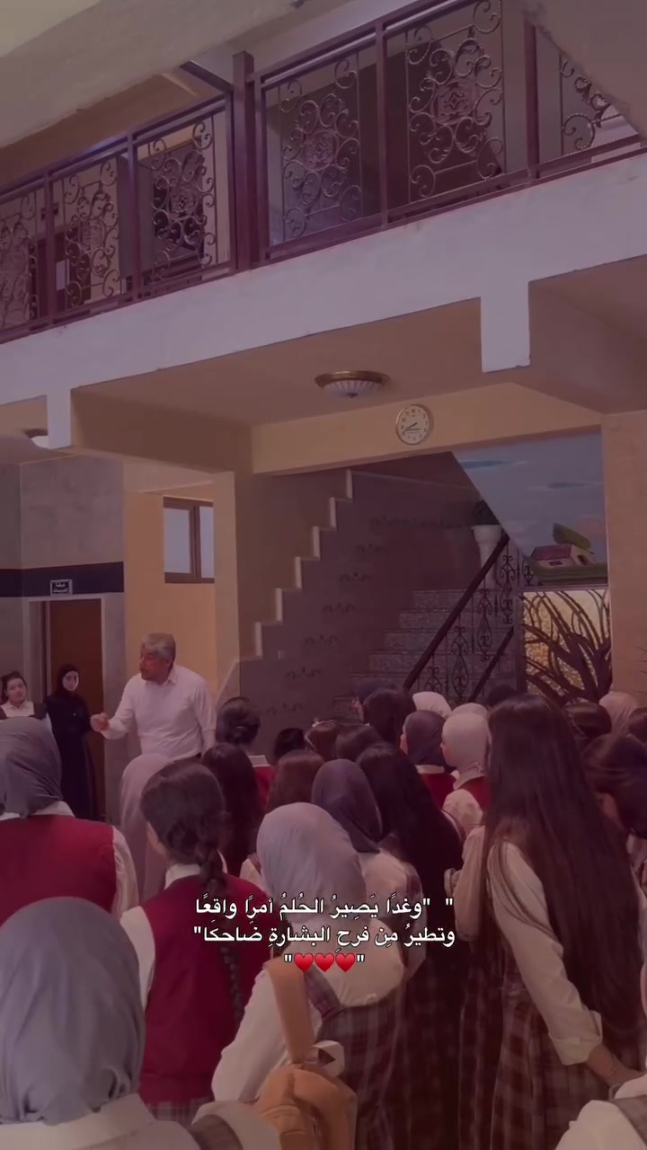 اجتماع دفعة 2027... وهنا تبدأ أولى خطوات الحلم
مع الأستاذ حيدر جبار وكادر تدريسي متميز، نضع الخطوات الأولى لمسيرة النجاح والتفوق، ضمن برنامج تعليمي متكامل قائم على الانضباط والتنظيم والمتابعة المستمرة.

✨ دفعة 2027 بداية جديدة، أهداف واضحة، وطموح لا حدود له.

📍لمعرفة المزيد عن مجموعة مدارس القيم الاهلية للمتميزين تابعوا صفحاتنا 
فيس بوك ✅️ _ انستا ✅️_ تيك توك ✅️

📍 الزعفرانية — بداية شارع المعهد 
للاستفسار الاتصال على الرقم الاتي 📱📞
***********

#القيم_القادم_افضل
#القيم_الاولى
#المكتب_الاعلامي_ثانوية_القيم
