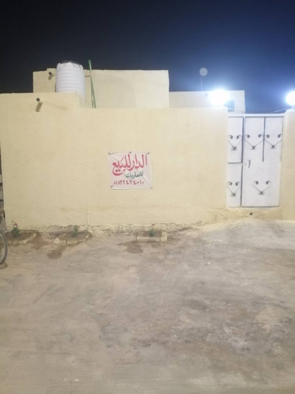 للبيع بيت مساحه ١٠٠ متر طابو زراعي مجمع الجوادين السكني منطقه سيد حبوب وكل الخدمات متوفره سند ٢٥ ومداور سهم بطابو شغل درجه اولى اساس كونكريت مكون غرفتين وصاله ومطبخ وصحيات وبراني ومناور وصحيات خارجيه وداخليه السعر ٢٤ مليون وبيه مجال للشراي كهرباء ماي شوارع مرتبه ضوئي اناره ليليه مولده ***********
