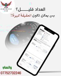 تقرير واحد ممكن يغيّر قرارك بالكامل!  المميز كار لكشف أضرار السيارات #...