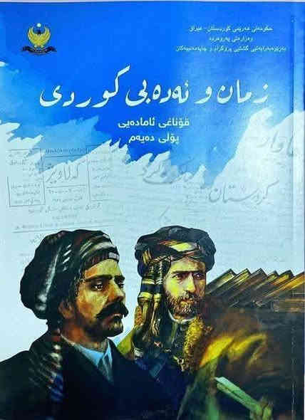 🟥مدرس خصوصي لمادة الكوردي  🟥لكافة المراحل
القواعد و الادب  %100 ترجمة بالعربي  ..

للإستفسار تواصلوا معي على واتس آب على الرقم.   ⬛ *********** ⬛
