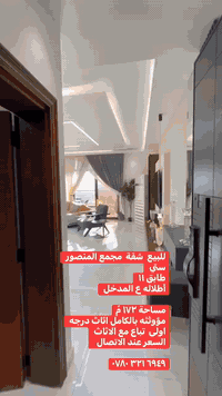 للبيع  شقة  مجمع المنصور ستي  طابق ١١  أطلاله ع المدخل   مساحة ١٧٢ مً ...