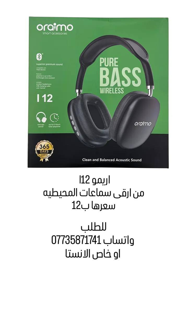 متوفر كلشي يخص الالكترونيات او الكشتات هذه لمحه بسيطه عن الالكترونيات والكشتات الموجوده راسل الصفحه او واتساب ***********
توصيل لجميع محافظات العراق
بغداد 3 الاف
باقي المحافظات 5 الاف
