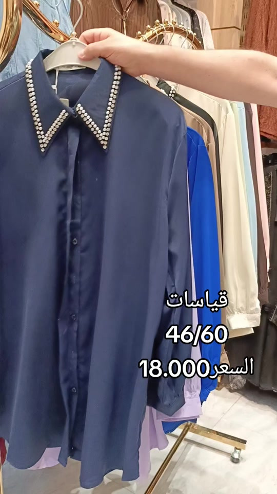 توفر قميص طول:90 قياسات46/60 السعر:18.000 وتوفر ايضاً نفس الموديل طول:75 السعر:15.000 قياسات46/60 *********** #توصيل_لجميع_محافظات_العراق 
