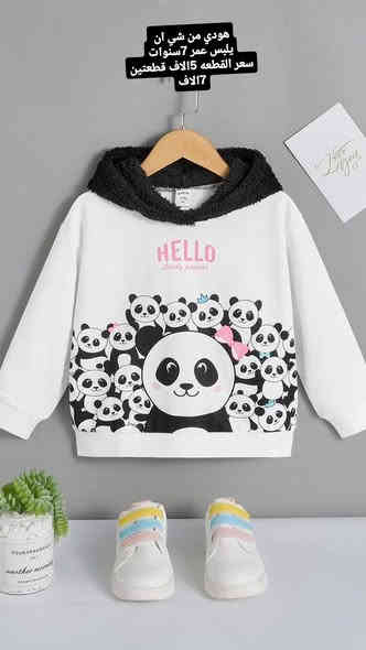 سلام عليكم عندي ملابس شي ان تصفيه محل صيفي شتائي ابيع القطعه ع ٣ الاف شلع كلهن مابيع  مفرد ملابس اطفال القطعه الف
احذيه ع٤ القطعه
البوتات ع ٧ القطعه
الجنط ع ٤القطعه 
لانجري جيك بوينت القطعه ٢٠٠٠ واكو الف واكو ٥٠٠
عندي ملابس داخليه البضاعه المستورده شورتات وستيانات
عندي احجبه ابيع القطعه ع الفين
جواريب نسائي بناتي اطفال 
هذه جزءمن صور البضاعه الي حاب يجي يشوفه اهلا وسهلا
مكاني نجف  للاستفسار ***********
