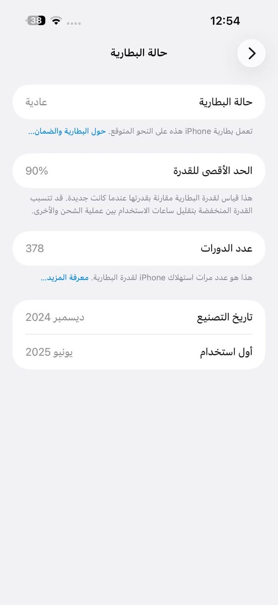16pro max
الذاكرة 512
بطاريه 90
ماستر شرق اوسط 
السعر 1400
***********
المكان بغداد الشعب

