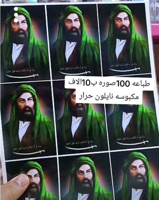 متوفر
طباعه ملازم
باسعار مناسبه
طباعه صور ورق مقوئ 
سعر 10 صور ب 13 الف
سعر 20 صور ب 25 الف
