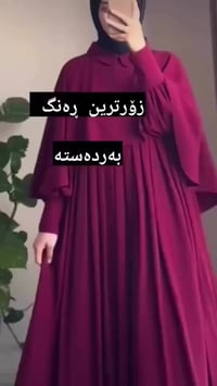 ست شرعي • حجاب • توصيل