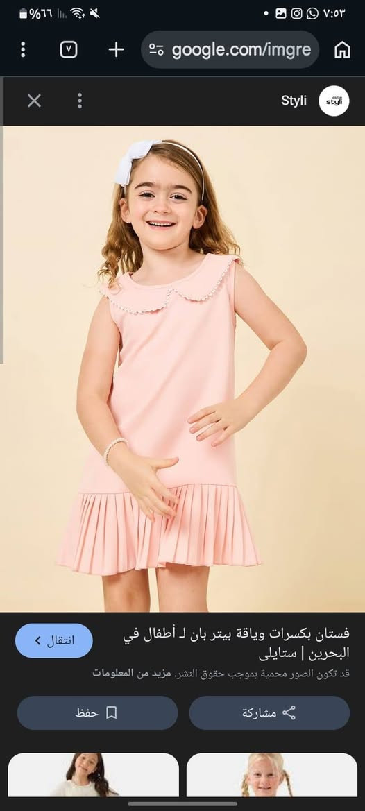 هلو بنات عندي هواي موديلات ولادي وبناتي السعر ميعبر ال 5و6و7


**إذا كنت صاحب هذا الإعلان وتريد حذفه لأي سبب، رجاءا أرسل رسالة إلى الدعم الفني**