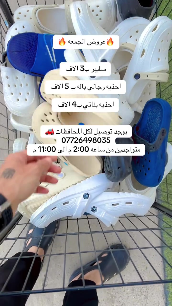 فقط واتساب *********** 

متوفر شلعات ايضاً اصدقائي ♥️
