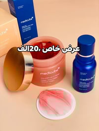 كريم كولاجين • سيروم إكسوزوم • ترطيب عميق