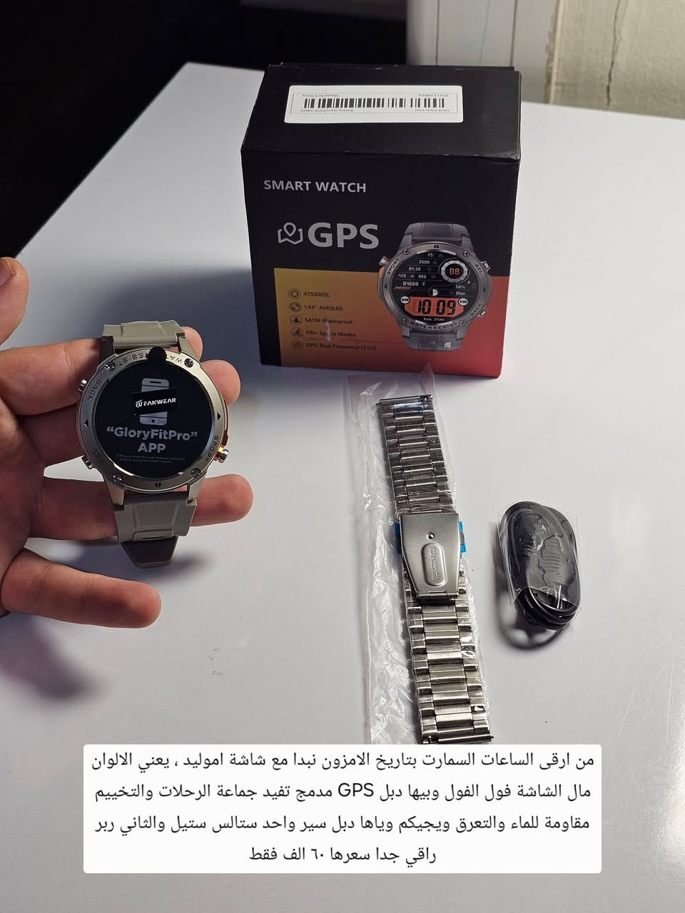 توفرت بضاعة جديده امزونيات كل القطع الي بالصور جديده ونظيفه ومفحوصه شرط ، الاسعار والتفاصيل موجوده داخل كل صورة علما كالعاده الي ياخذ بمبلغ 50 الف فما فوق توصيله مجاني على حسابي ونتشرف بالجميع


**إذا كنت صاحب هذا الإعلان وتريد حذفه لأي سبب، رجاءا أرسل رسالة إلى الدعم الفني**