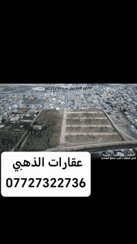 ع بركه الله 
تم افتتاح ارض جديده كافه المساحات ولخدمات ماء كهرباء تبليط مجاري 
الارض طابو صرف زراعي سند 25 
الاستفسار ***********
