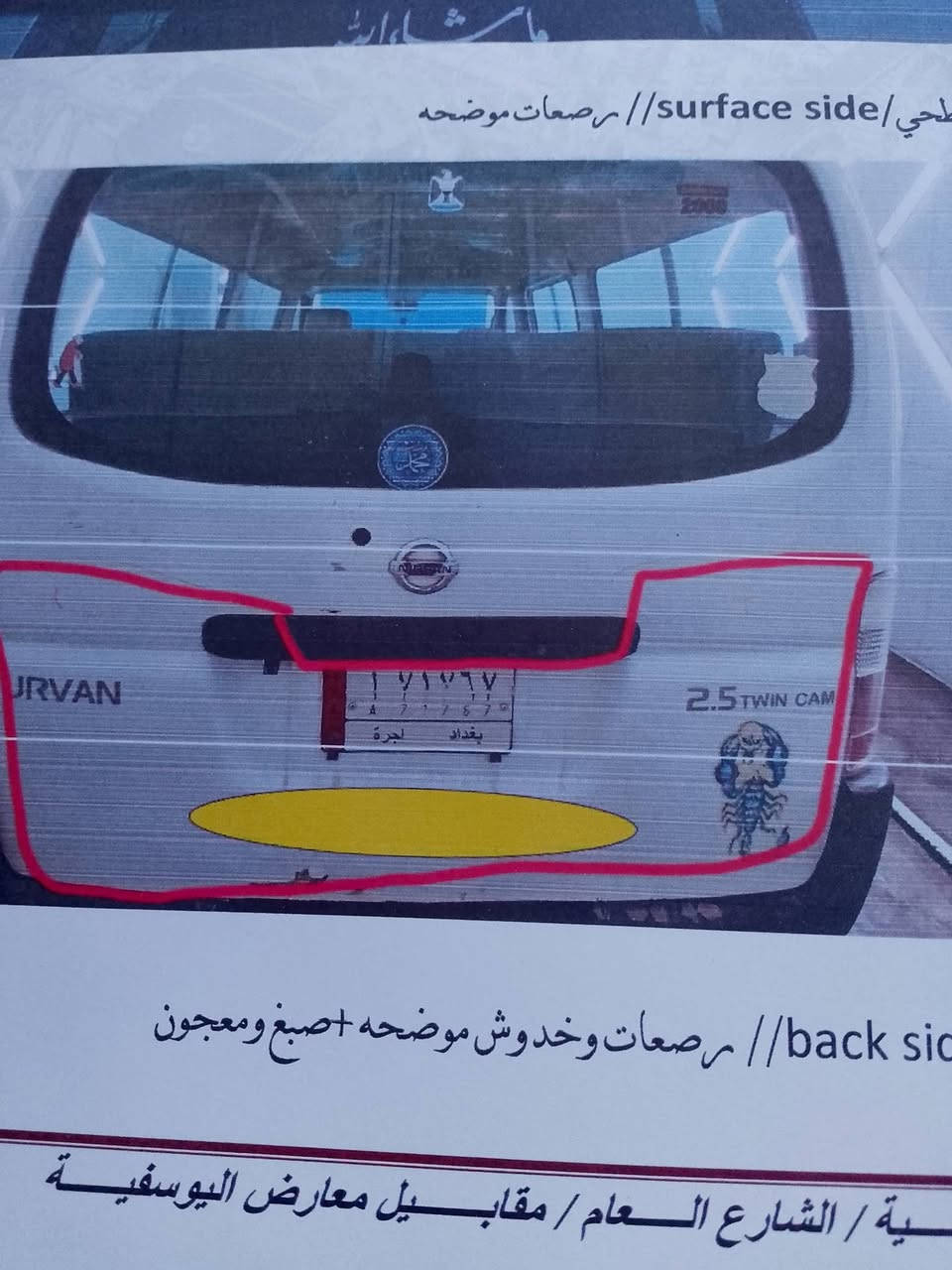 نيسان 2009 رقم بغداد سنويه باسمي
هذا رقمه بالخير وتدلل 
***********
***********
