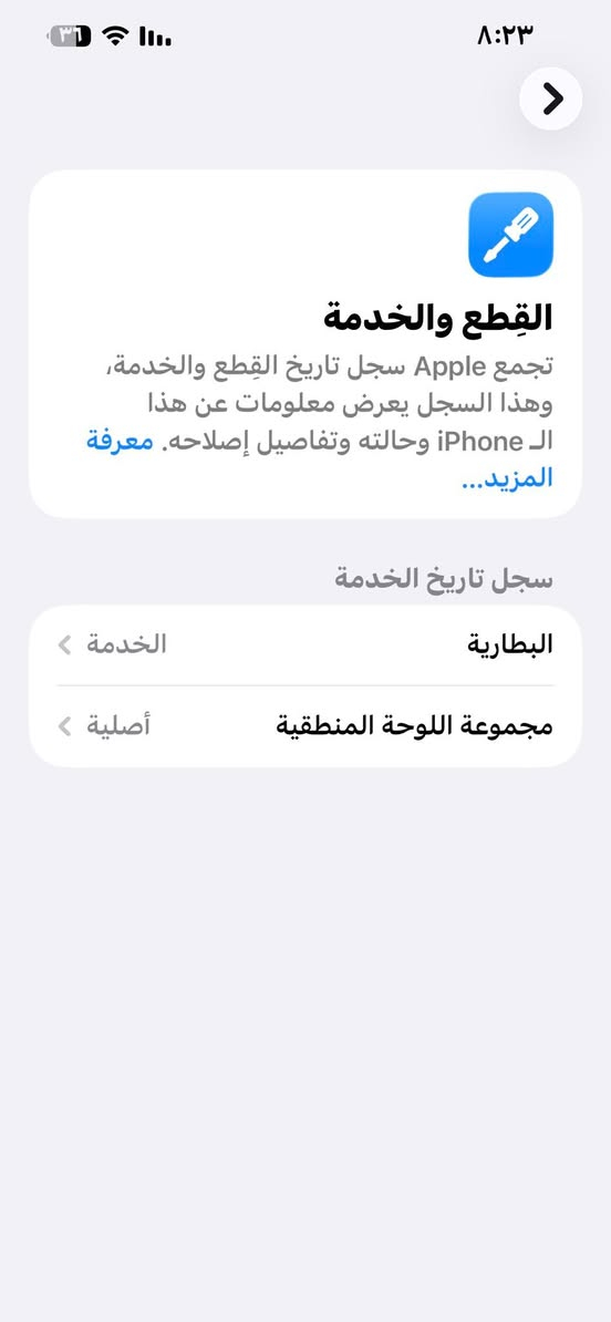 ايفون ١٣ ابوو ماكس نضيف بطارية ٧٧


**إذا كنت صاحب هذا الإعلان وتريد حذفه لأي سبب، رجاءا أرسل رسالة إلى الدعم الفني**