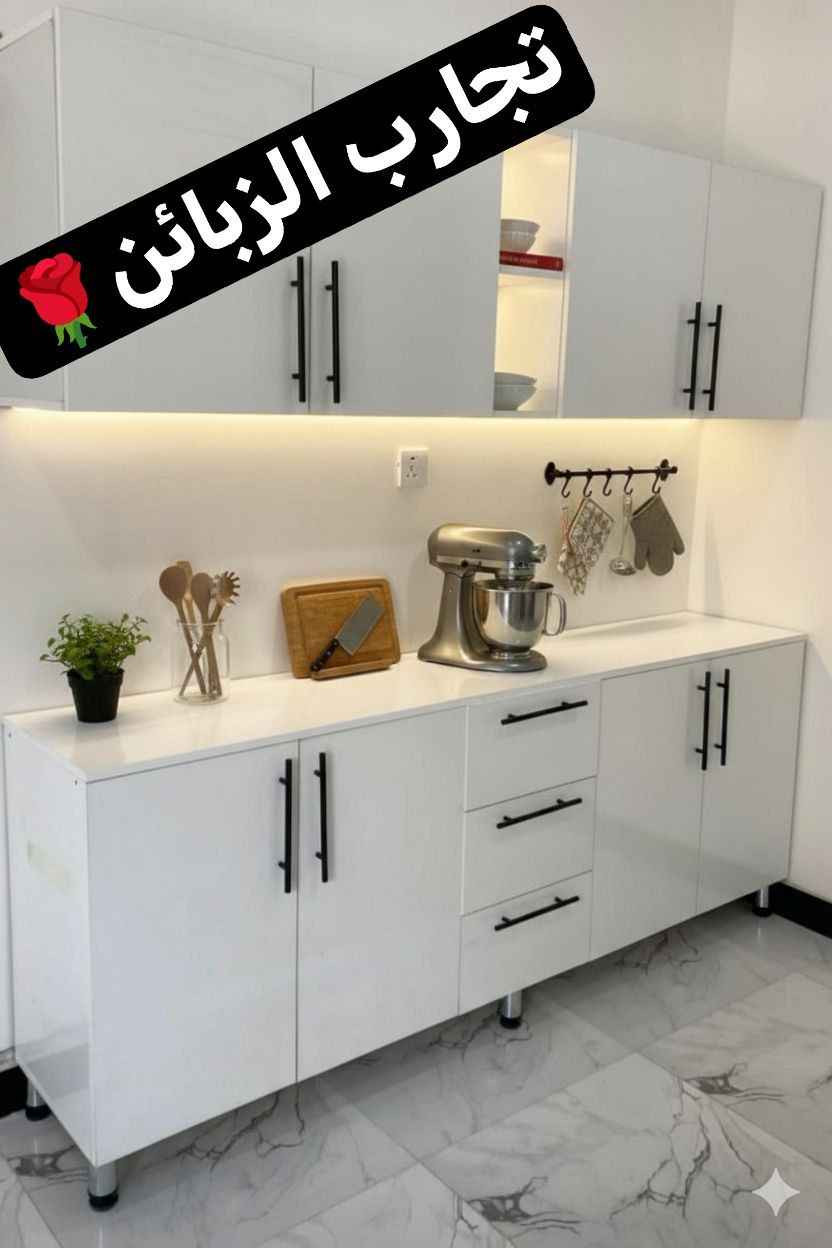 ♥ اثاثك أنيق وعصري لتكملة بيتك 
📍 تصميم جميل 

✨ تصميم حديثة الالوان مميزه 

#اثاث  بيتك  #تصميم_انيق  #حديث_وعصري الفارس, صلاح الدين


**إذا كنت صاحب هذا الإعلان وتريد حذفه لأي سبب، رجاءا أرسل رسالة إلى الدعم الفني**