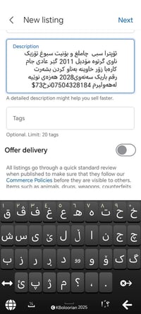 اوبترا • ٢٠١١ • اربيل