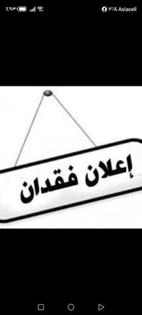 نفدت سنويه سايبه موديل 13 باسم                              ( وسام عبا...