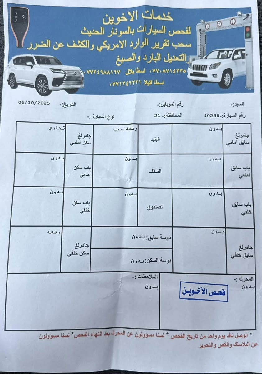 كامري 2023 se للبيع او للمراوسه … ماشيه 41 الف مايل … سيارة نظيفه بيها قطعه وحدة تبديل فقط وسونار السيارة موجودة بالصور 
مكان السيارة كركوك 📍
***********
شراي خابرني ع رقم
السعر 215
