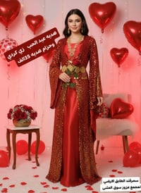 زي كردي • حزام • هديه عيد الحب