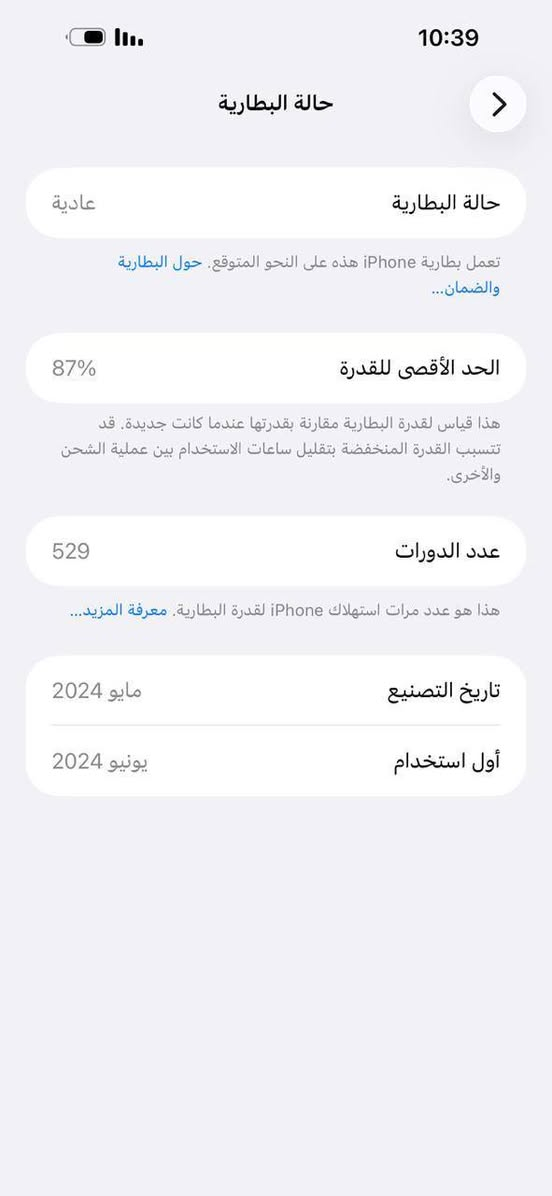جهاز  نظيف جدآ 

البيع ايفوان 15بروماكس مليون ونص بي مجال 
الي يحب يتصل واتساب 
***********
