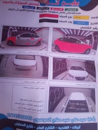 ٢٠٠٧ • بغداد • اكو مجال