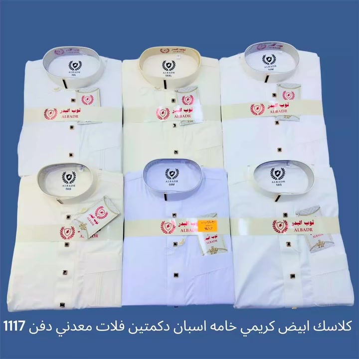 تم وصول وجبة الأبيض ولون الكريمي الدرجة اولئ خام تيوب ياباني الأصلي الدرجة اولئ الكميه قليلة وجبة العيد


**إذا كنت صاحب هذا الإعلان وتريد حذفه لأي سبب، رجاءا أرسل رسالة إلى الدعم الفني**