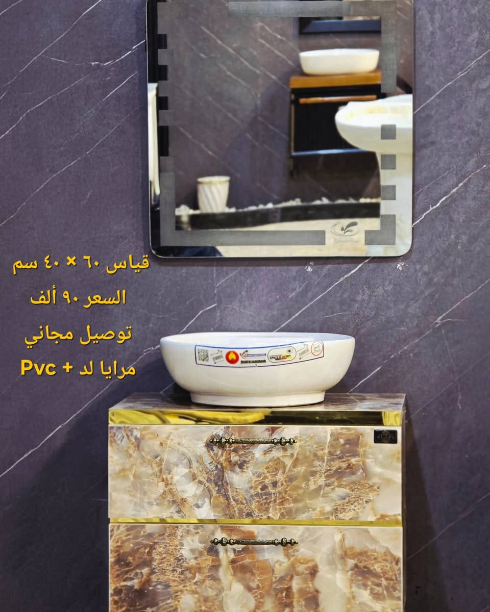 ( عرض خاص 🔥 ) تخفيضات بس الكم متابعينا الاعزاء وفرنا الكم مغاسل كاونترية نظام تعليق  🔥 قياسات مختلفة ضد الماء والاملاح Pvc+ مرايا اطار Pvc ايضا حوض فرفوري درجة اولى 🔥  توصيل موجود لجميع محافظات العراق 🔥 الاسعار يمنه بلاش البلاش  وكذلك بالأقساط المريحة لحاملي بطاقات مصرف الرافدين ( حصرياً في بآبل والنجف لدى )(( مجمع البيت الصحي النموذجي )) موديلات مختلفه كوالتي جدآ عالي وبأسعار مناسبه  البيع (جمله ومفرد)😍 🏠 أوقات الدوام يوميا من الساعة ٨ صباحا الى الساعة ٩ مساء ( العنوان) ⬅️🌲 الفرع الرئيسي :  النجف الاشرف - مقابل آخر استداره بشارع المطار قرب مجمع جوهرة العرب هاتف المكتب  ***********⬅️ 🌲الفرع الأول : بابل / شارع ٨٠ قرب مدينه العاب أرض بابل مقابل أسواق نور الزهراء هاتف المكتب ***********
هاتف الحجز والتوصيل: ***********
