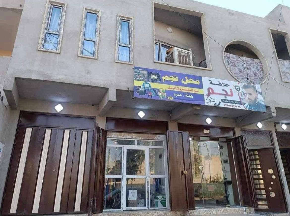 اعلان رقم  1

السعر  340 مليون

عمارة للبيع حي سومر قرب جامع قباء 

253م ( 22✖️11.5 ) بيت + ثلاث محلات + ثلاث شقق 
الوارد الشهري 1.200.000

💲السعر على تلغرام 
https://t.me/walidhamo
🏢 مكتب النجمة للعقار
📍 الموقع: بعويزة – قرب محطة السادة
📲 ***********
📲 ***********
