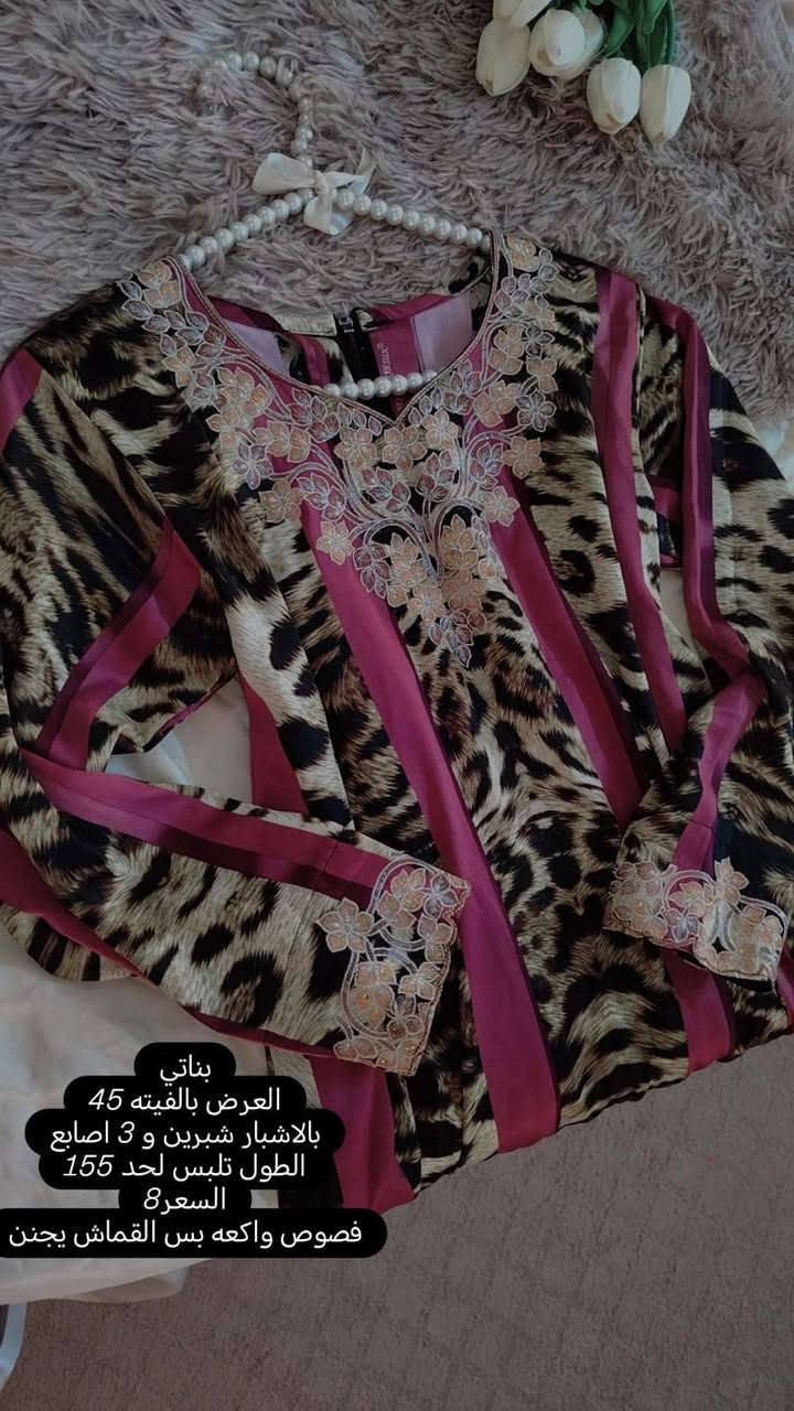 اختي جابت بضاعه اغلبيتهن قياسات ميديم التجار صايرين ميخافون الله حسبي الله عليهم التريد تحجز بسعرهن تجيني خاص ترى حاطه الف الف و نص عالقطعه


**إذا كنت صاحب هذا الإعلان وتريد حذفه لأي سبب، رجاءا أرسل رسالة إلى الدعم الفني**