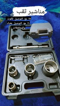 مناشير ثقب • معدات ورشة • نجارة