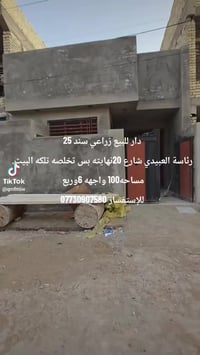 بيت للبيع المساحة 100م قيد الانجاز ان شاء الله اقل الشهر يكمل في منطقة...